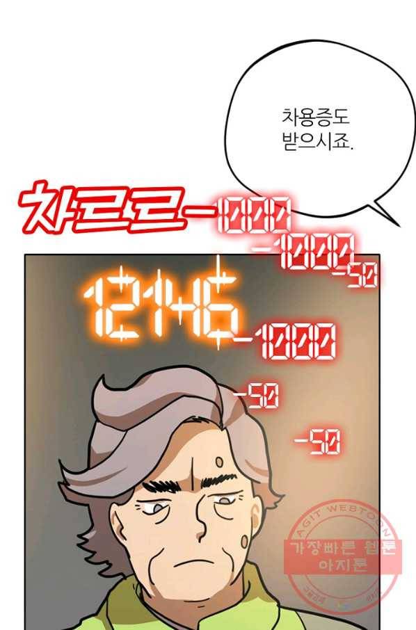 데드맨31(4) 85