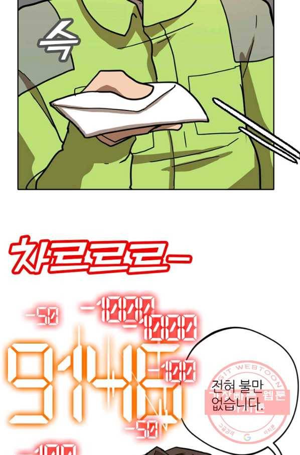 데드맨31(4) 86