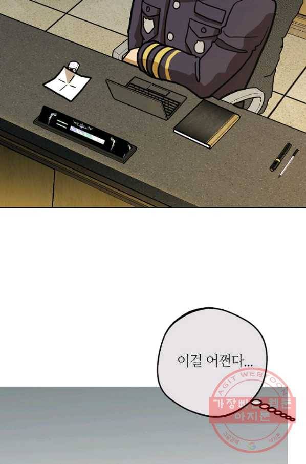 데드맨31(4) 90