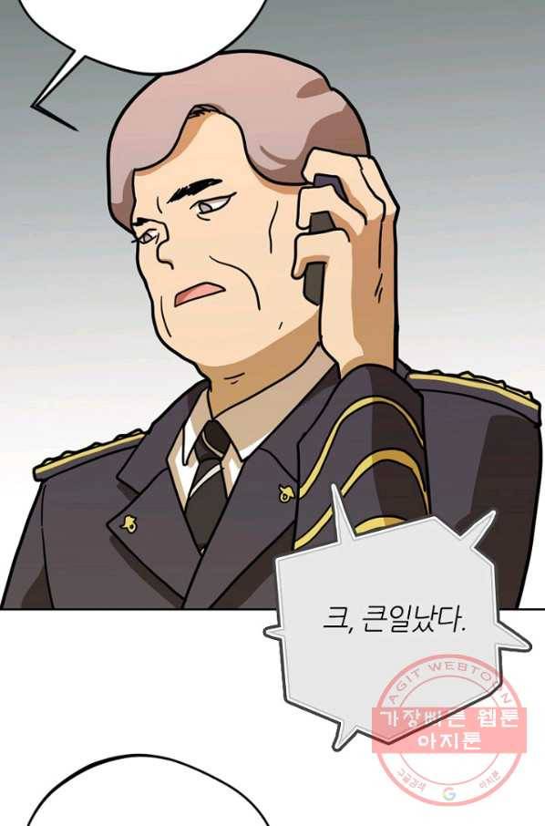 데드맨31(4) 93