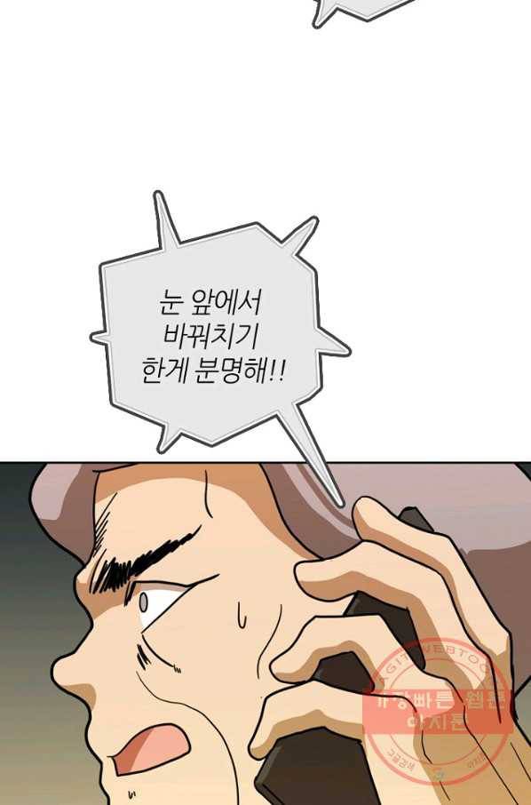 데드맨31(4) 95