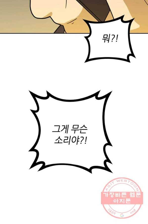 데드맨31(4) 96