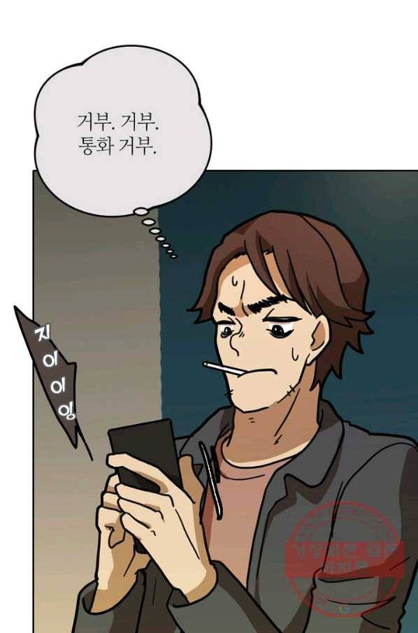 데드맨31(4) 103