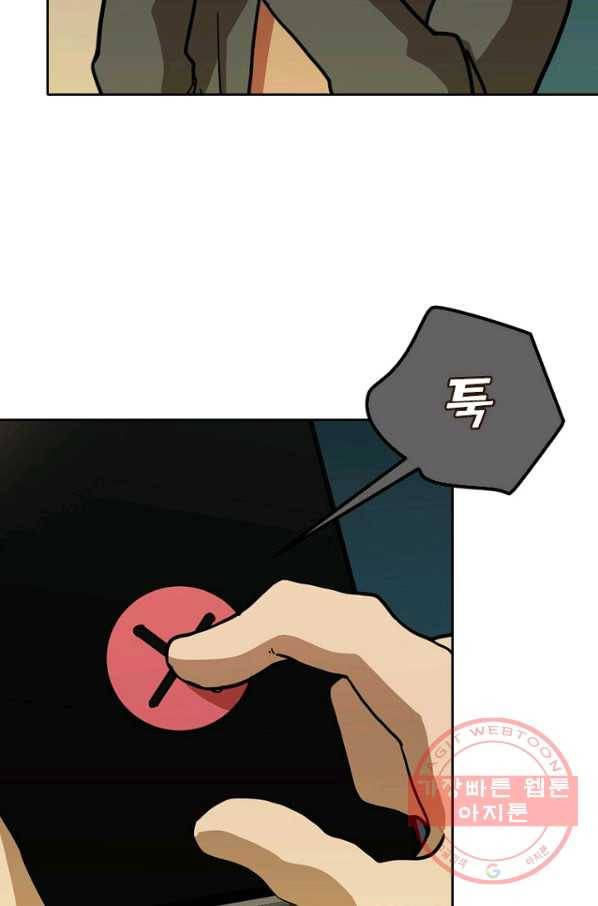 데드맨31(4) 104