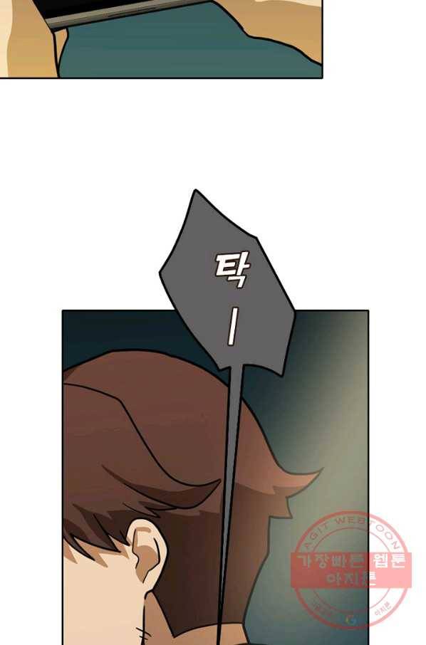데드맨31(4) 105