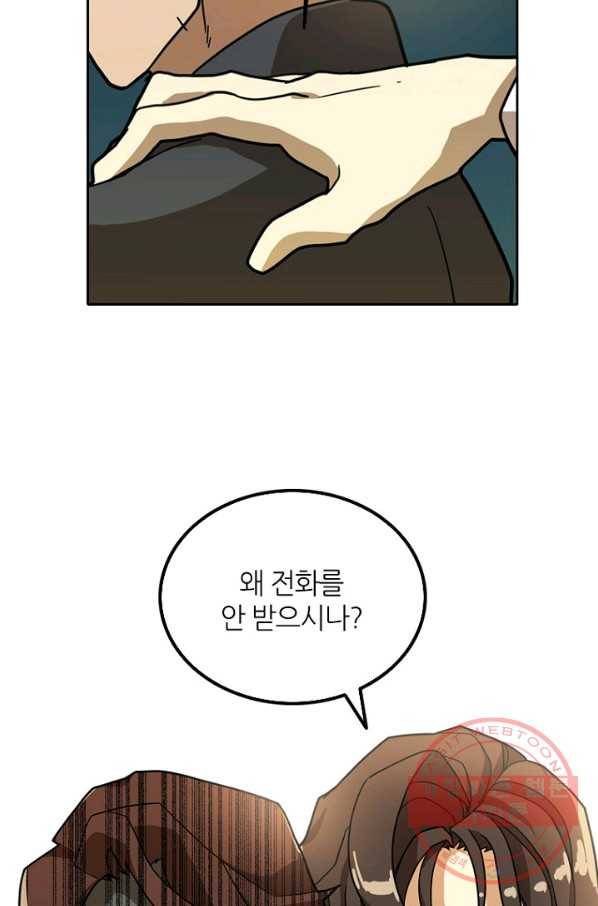 데드맨31(4) 106