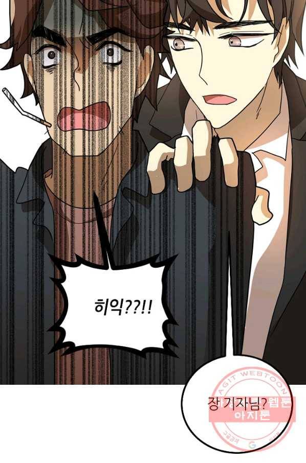 데드맨31(4) 107