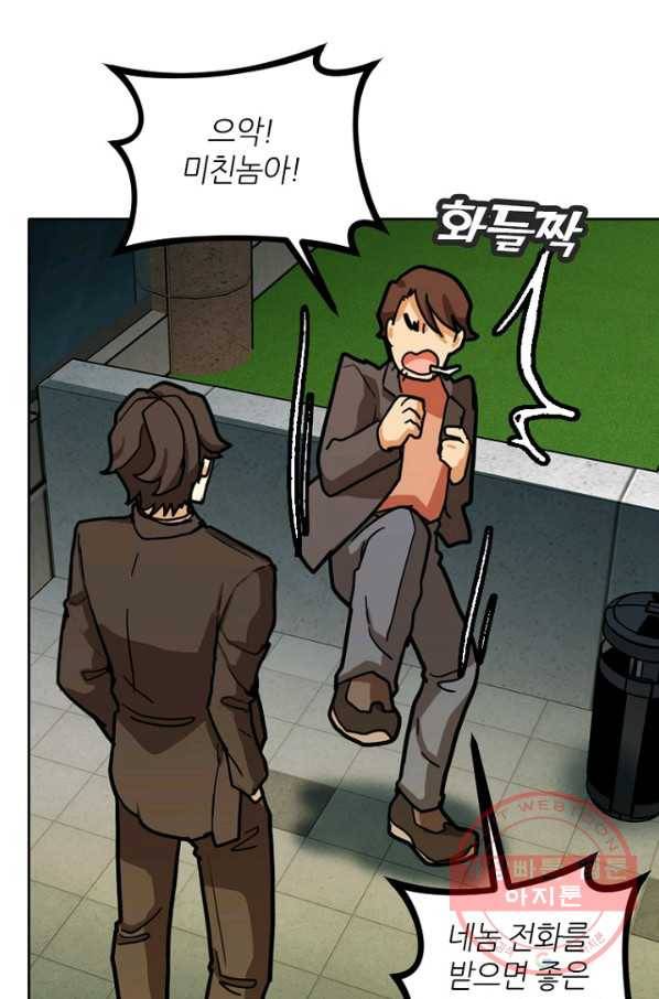 데드맨31(4) 108