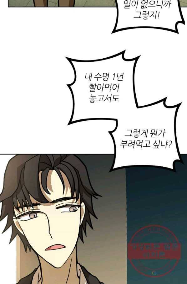 데드맨31(4) 109