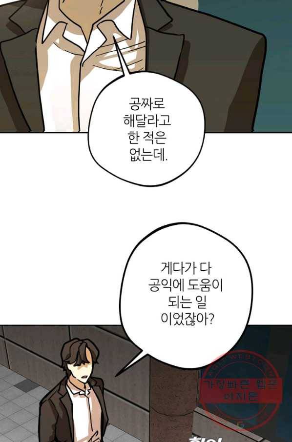 데드맨31(4) 110