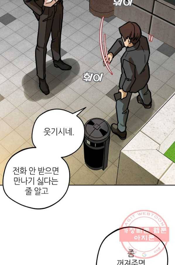 데드맨31(4) 111