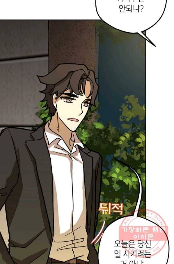 데드맨31(4) 112