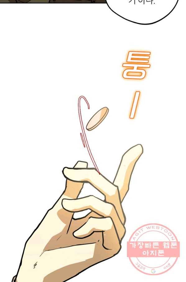 데드맨31(4) 113
