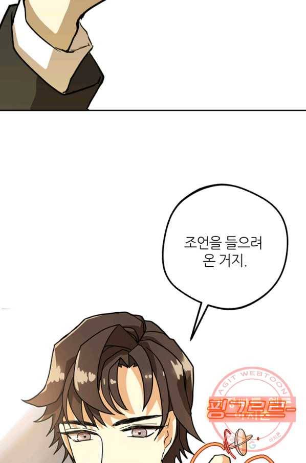 데드맨31(4) 114