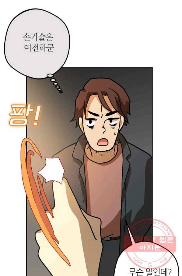 데드맨31(4) 116