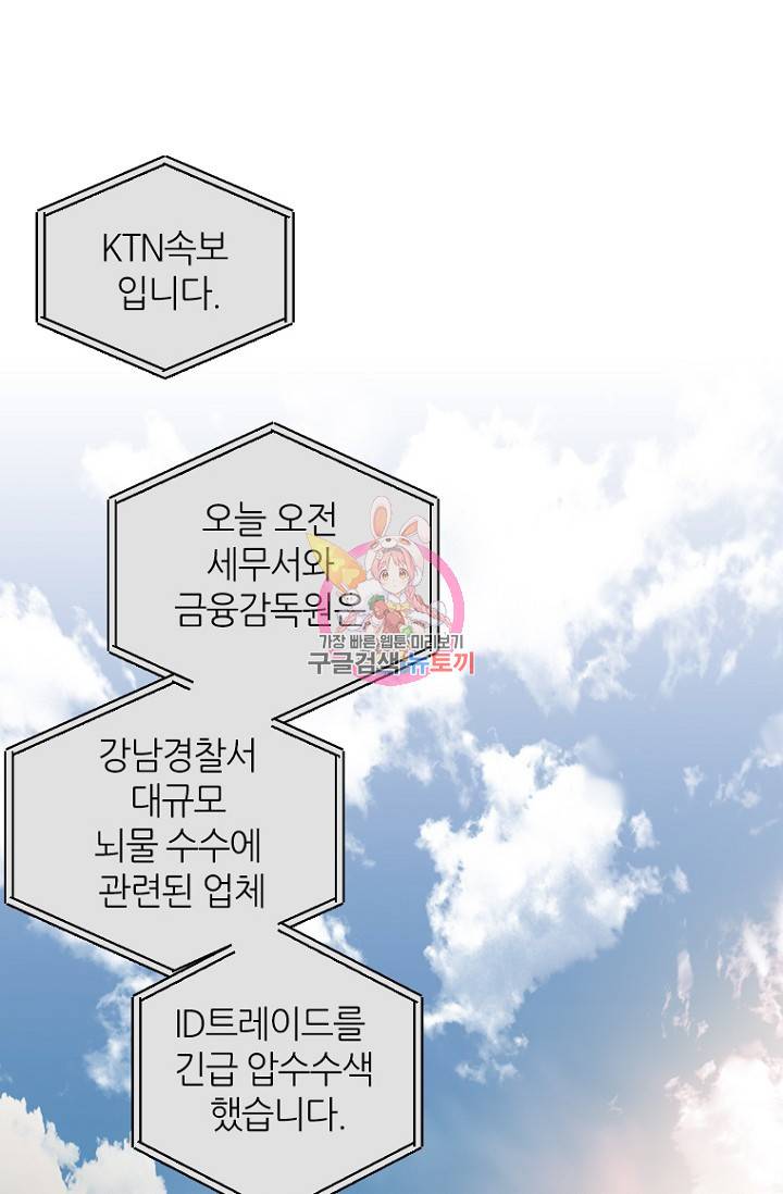 데드맨31 9화 1