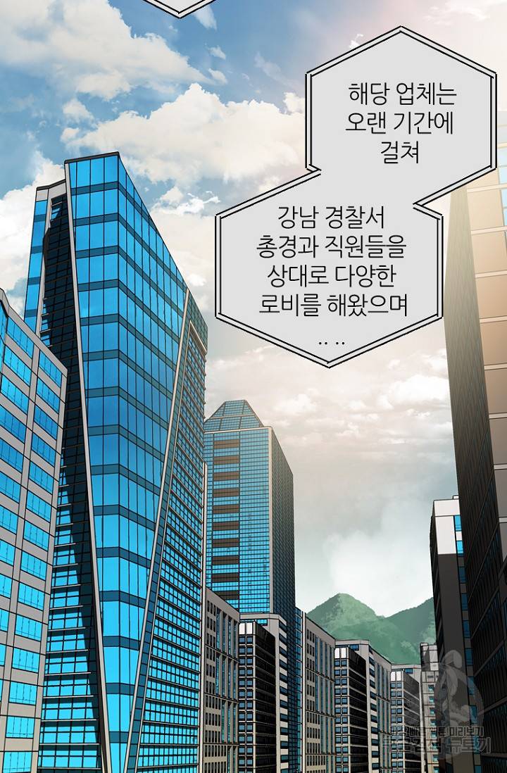 데드맨31 9화 2