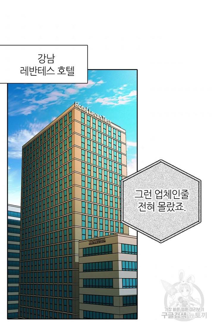데드맨31 9화 5