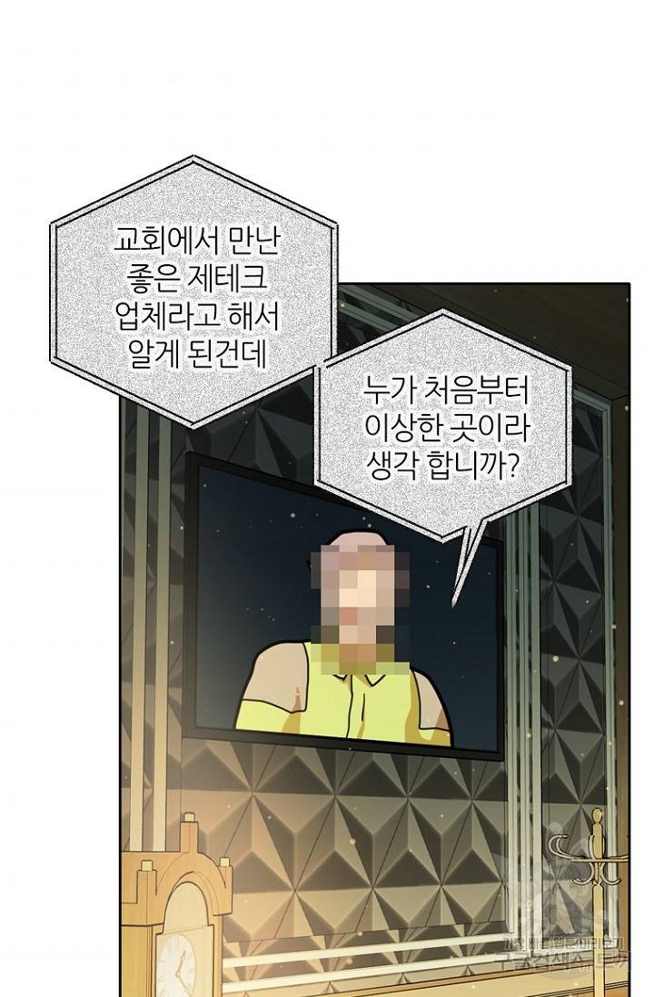 데드맨31 9화 6