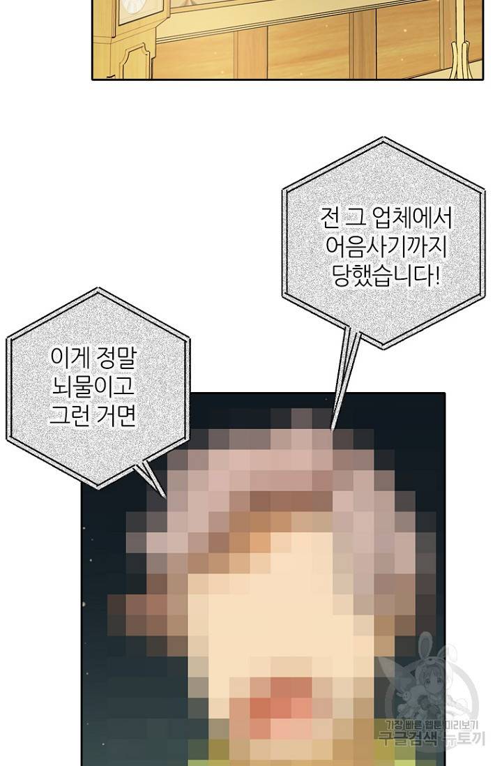 데드맨31 9화 7