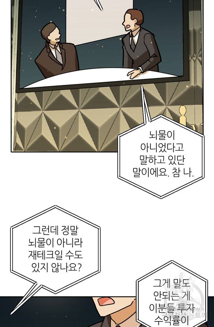 데드맨31 9화 9