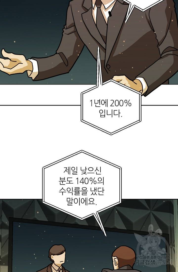 데드맨31 9화 10