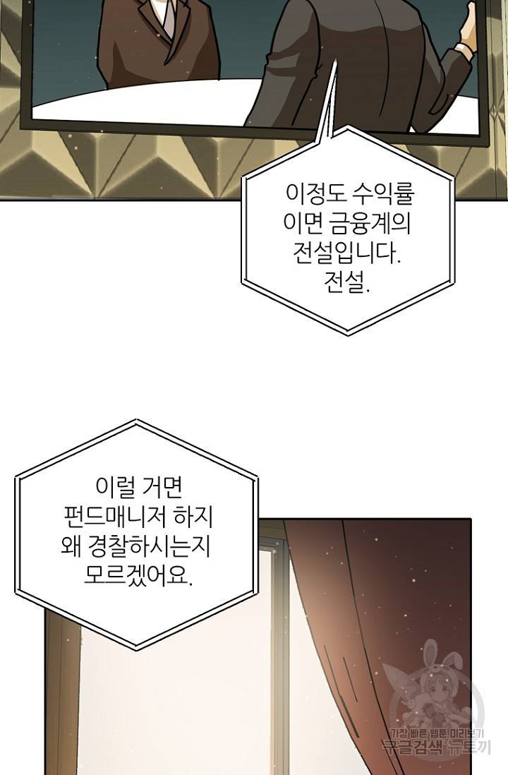 데드맨31 9화 11
