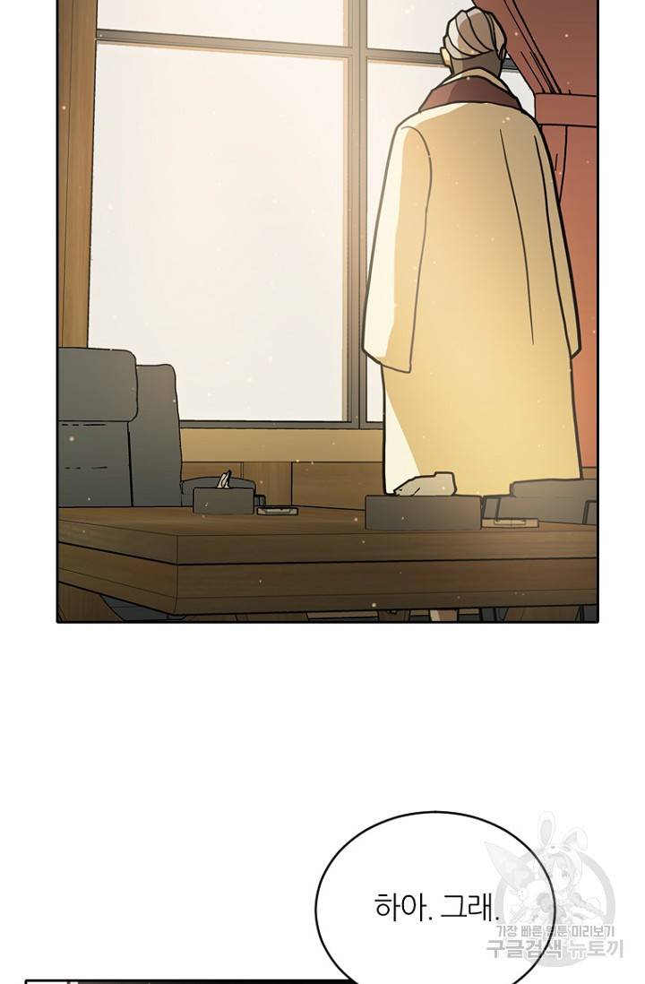 데드맨31 9화 12