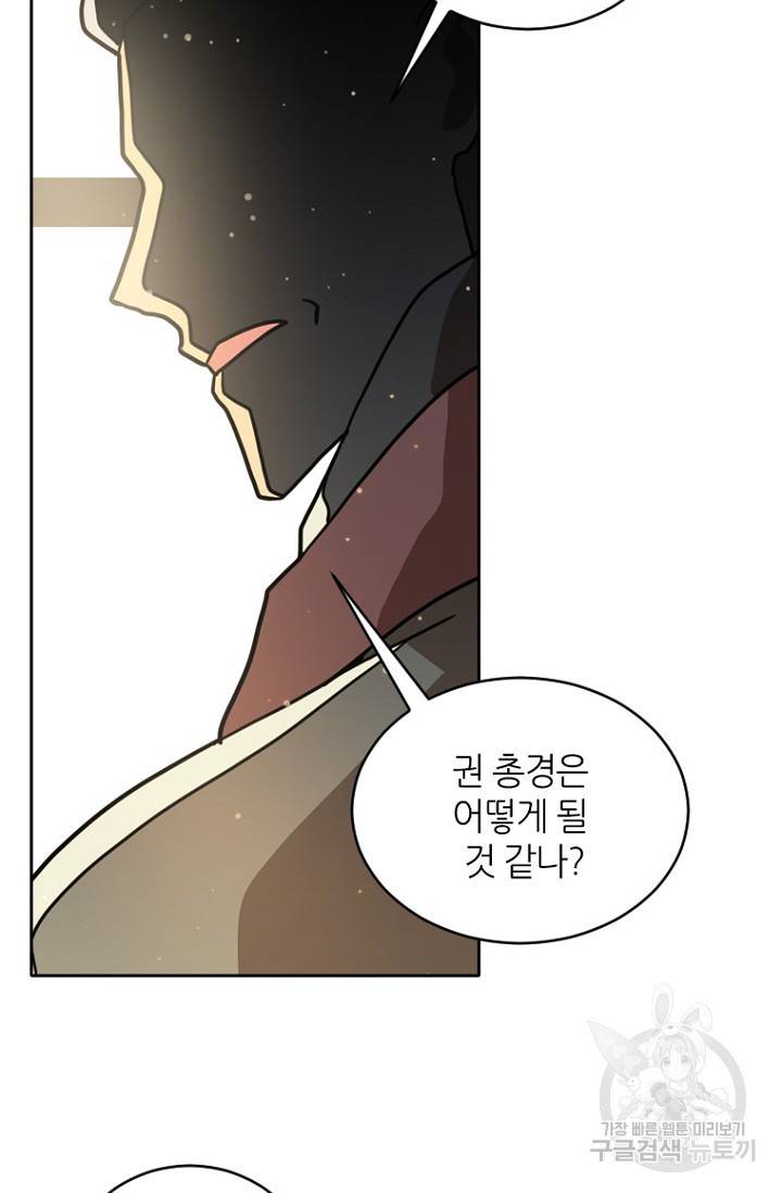 데드맨31 9화 13