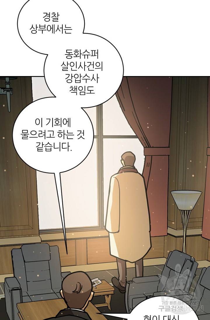 데드맨31 9화 14