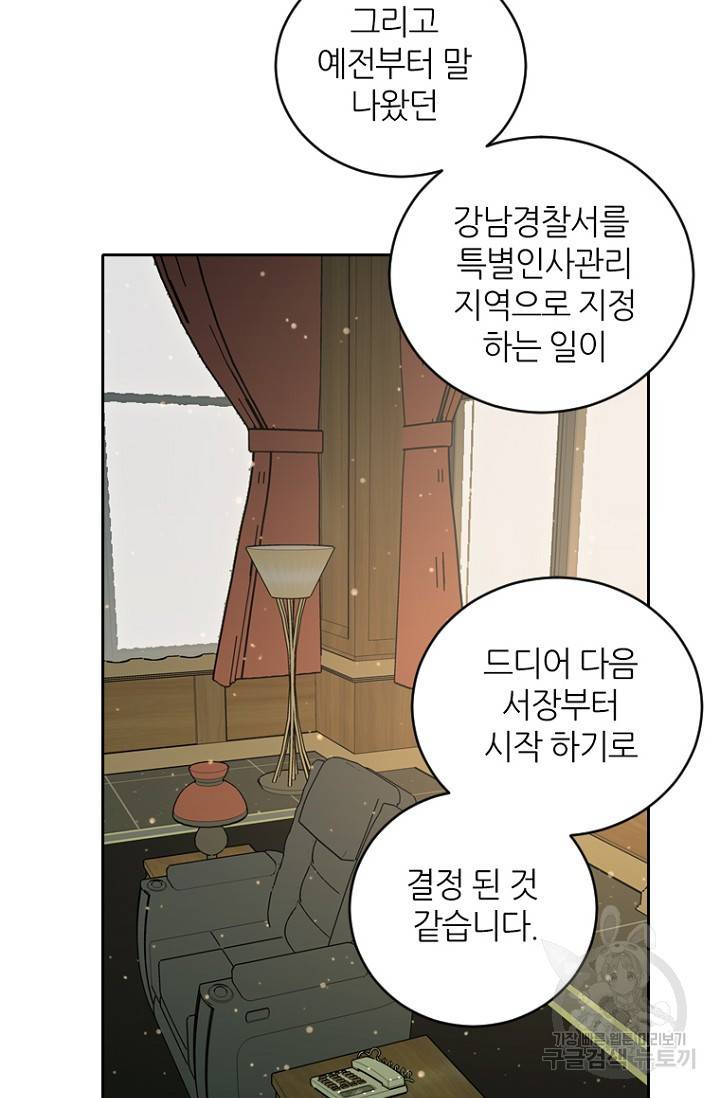 데드맨31 9화 17