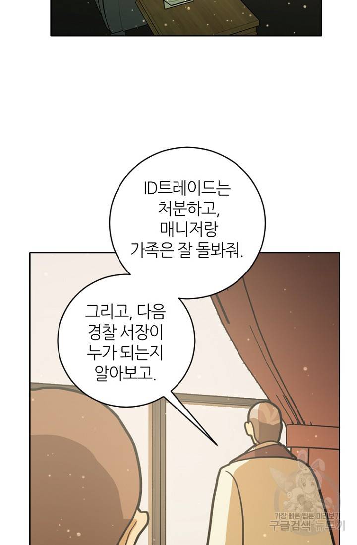 데드맨31 9화 18