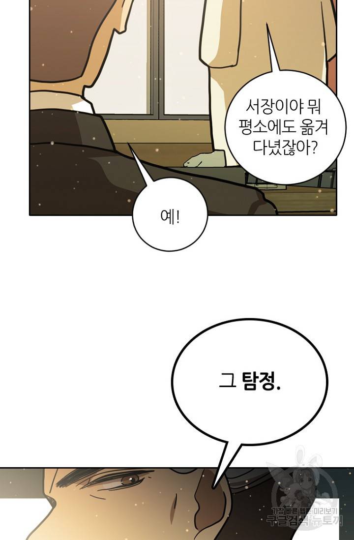 데드맨31 9화 19