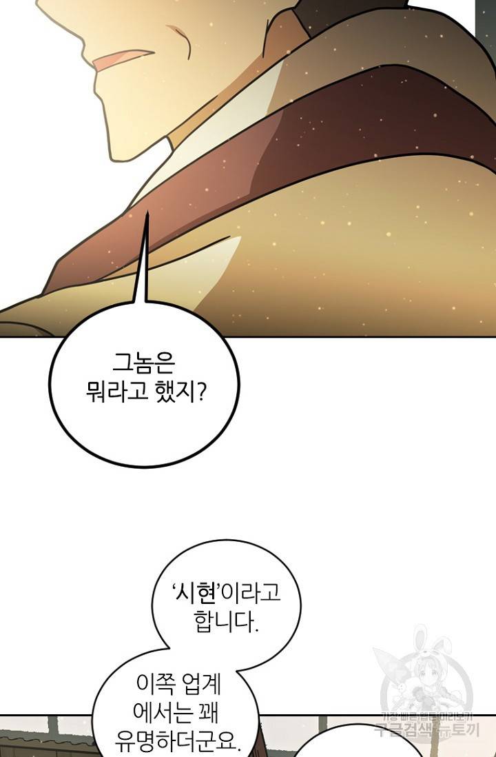 데드맨31 9화 20