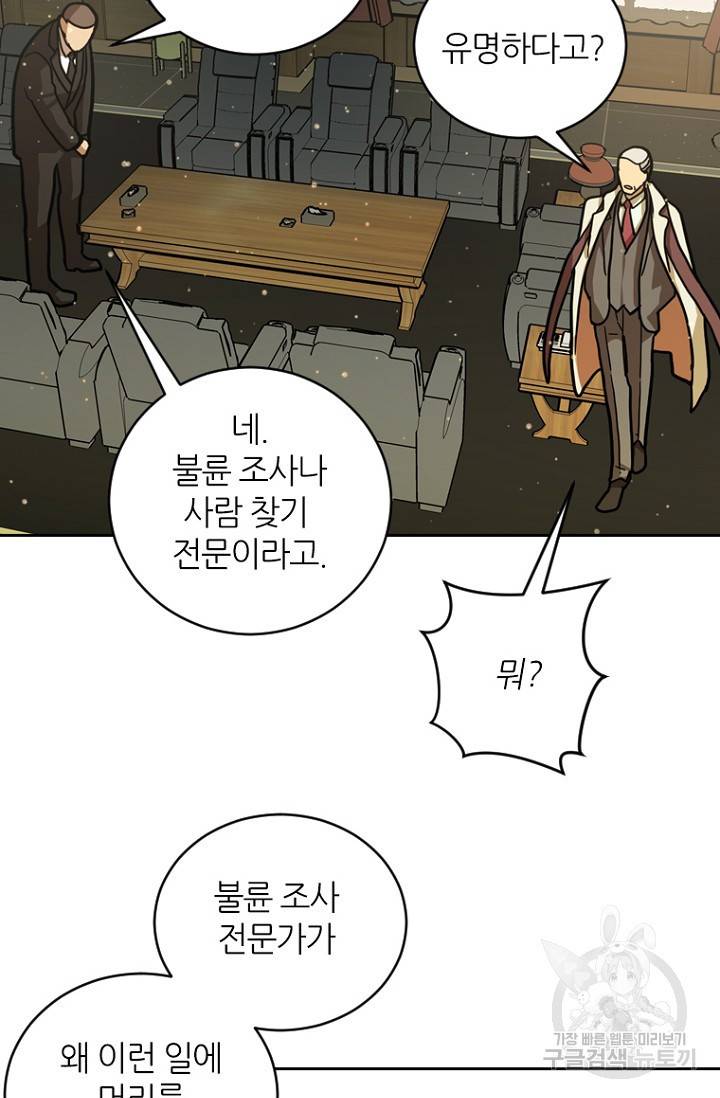 데드맨31 9화 21