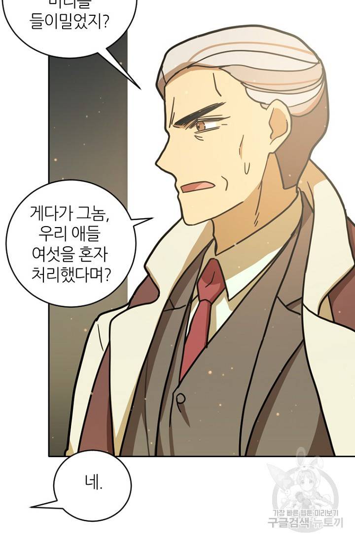 데드맨31 9화 22