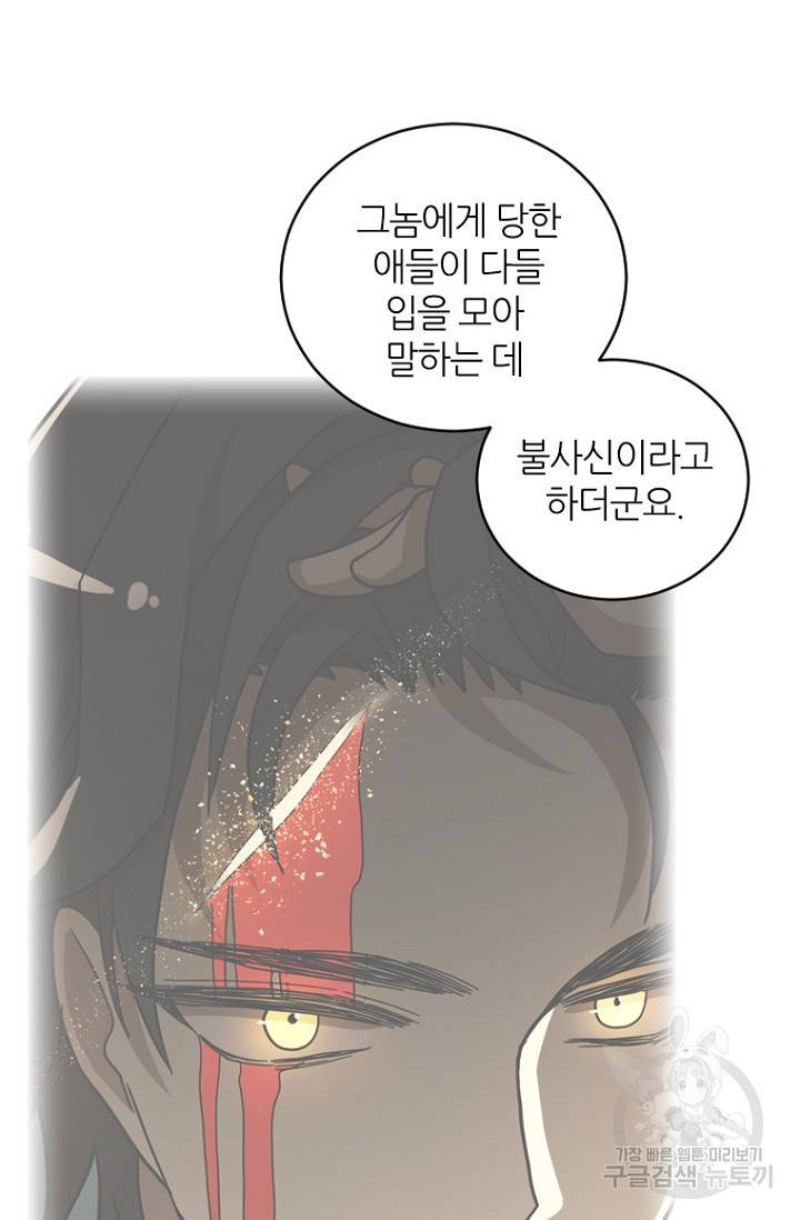 데드맨31 9화 23