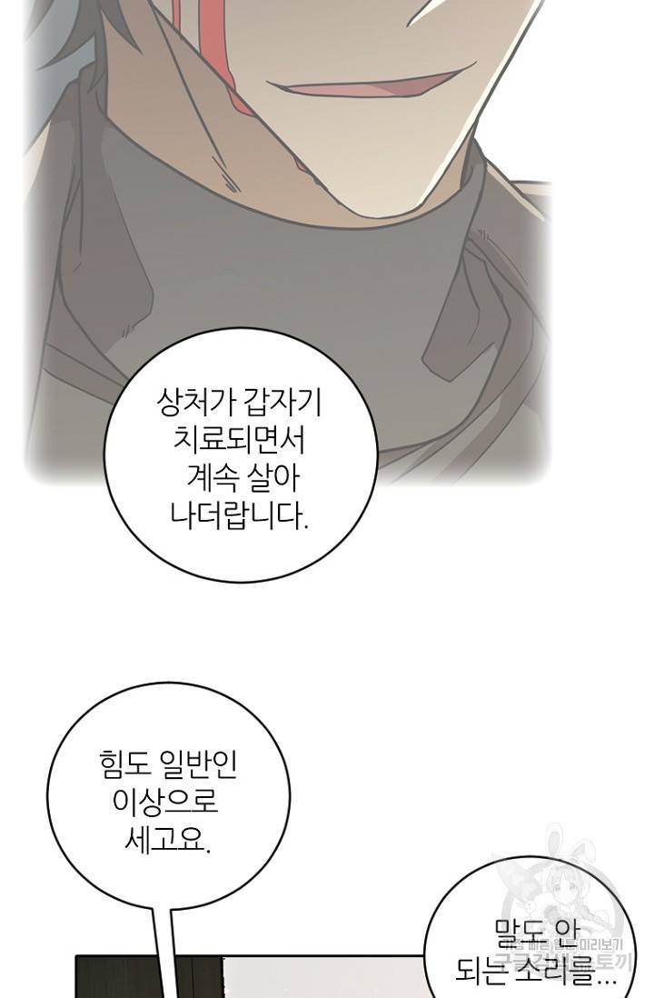 데드맨31 9화 24