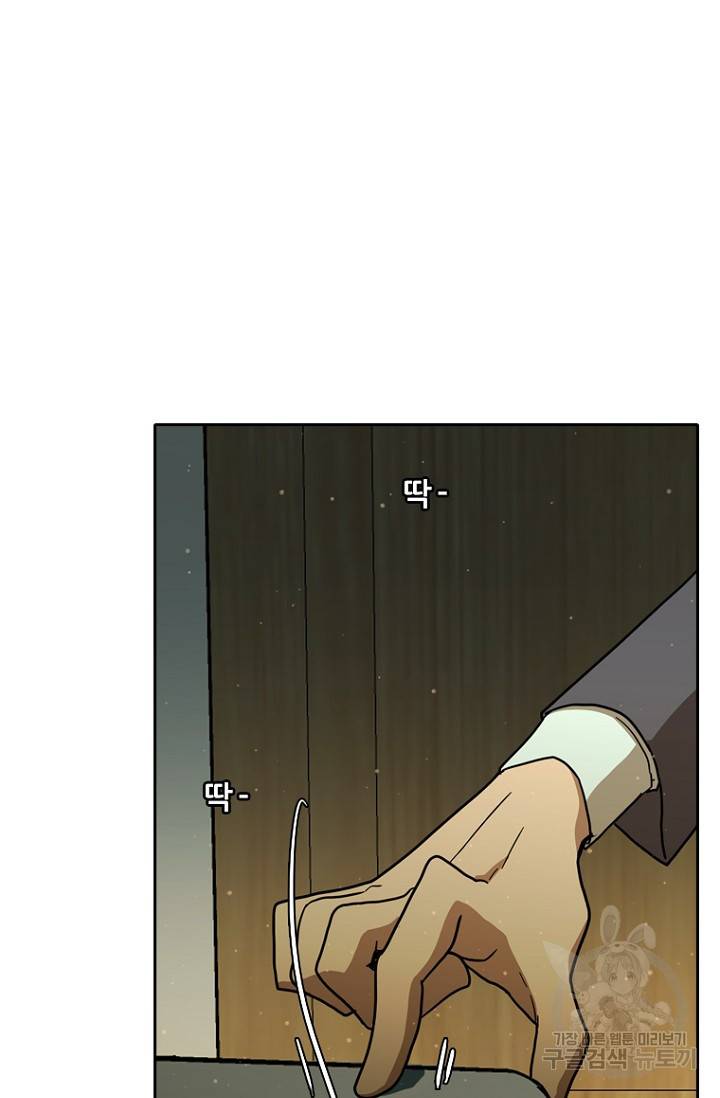 데드맨31 9화 26