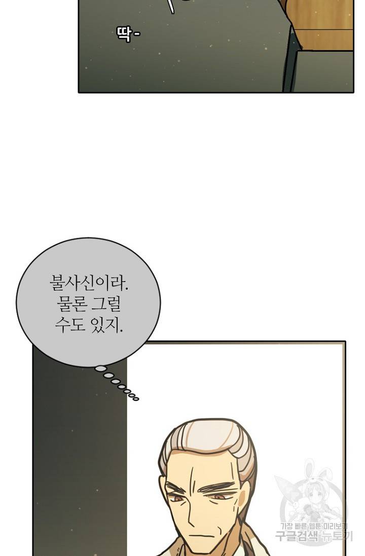 데드맨31 9화 27