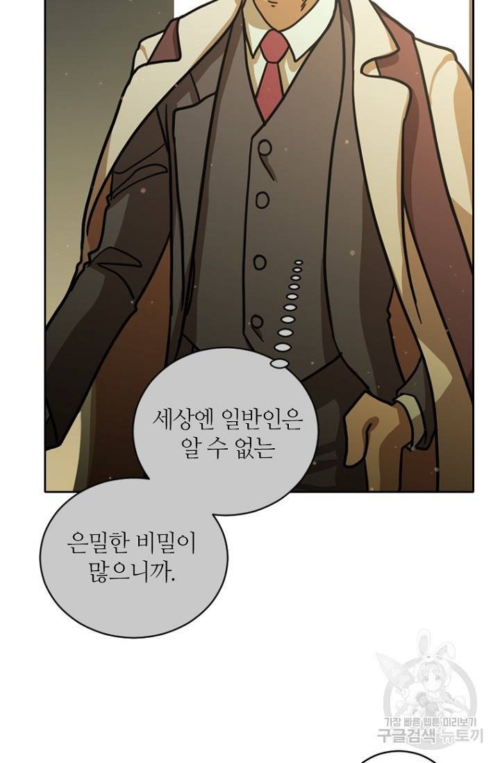 데드맨31 9화 28