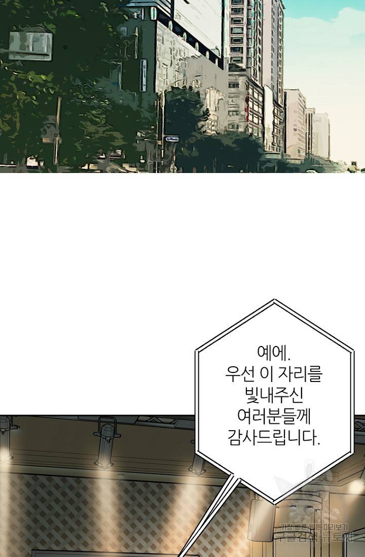 데드맨31 9화 33