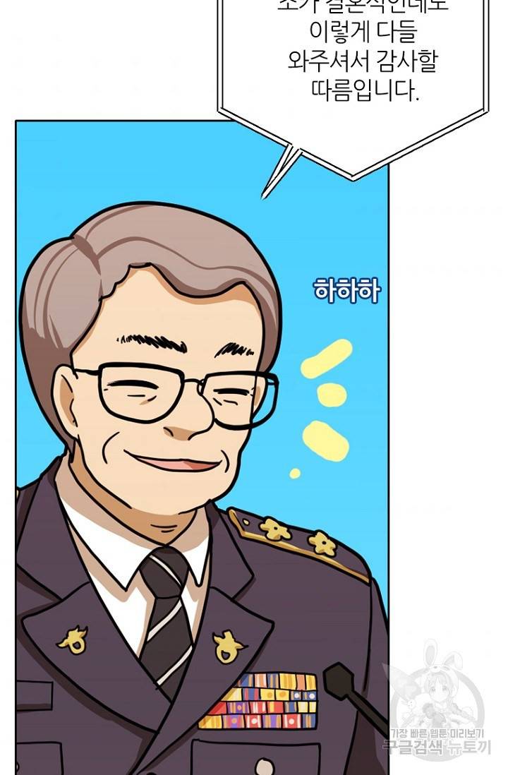 데드맨31 9화 35