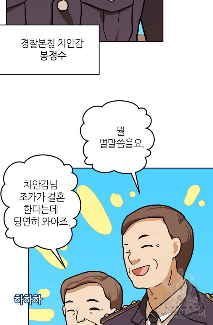 데드맨31 9화 36