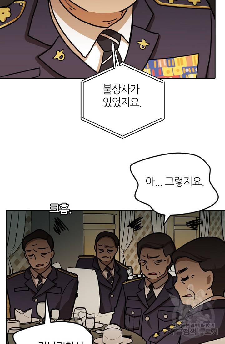 데드맨31 9화 38