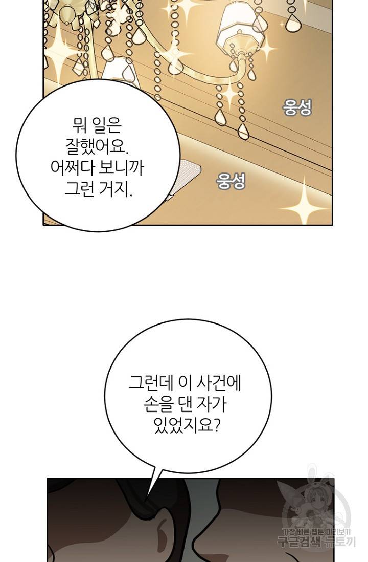 데드맨31 9화 40