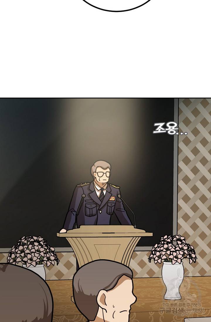 데드맨31 9화 42
