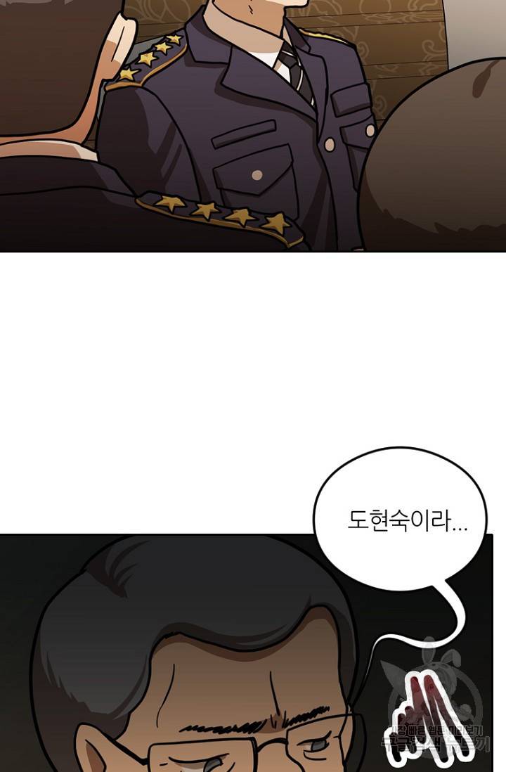 데드맨31 9화 43