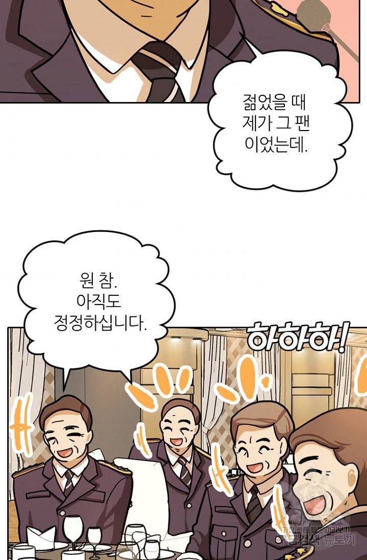 데드맨31 9화 46