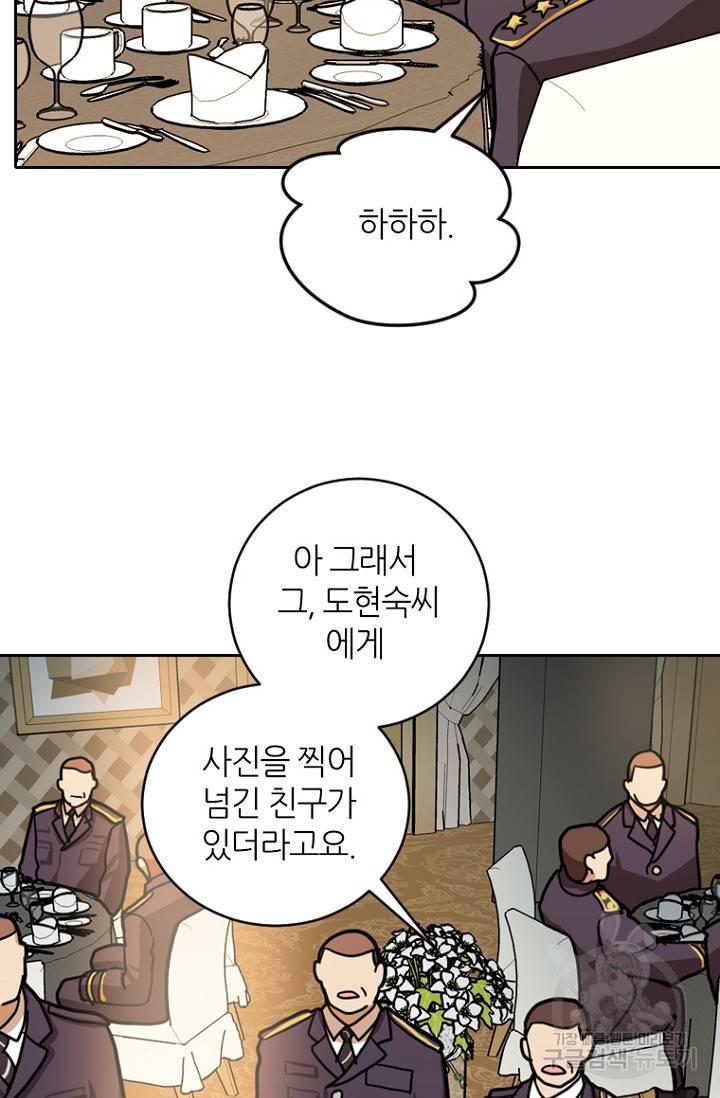 데드맨31 9화 47